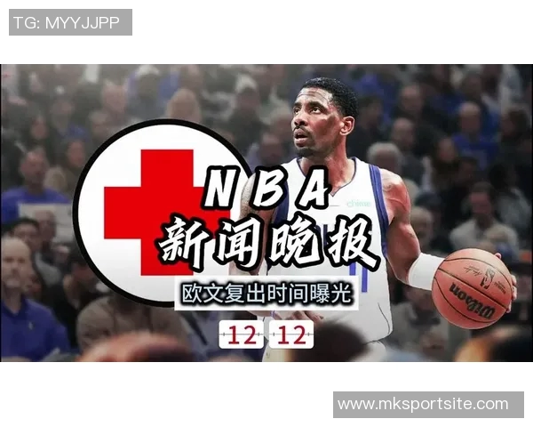 新赛季初期伤病潮来袭詹姆斯欧文缺阵乔治复出遥遥无期